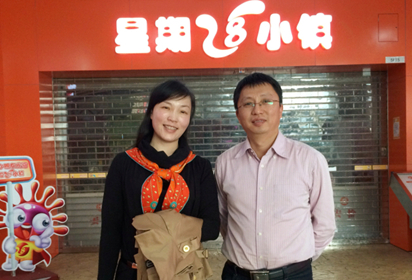 中華網(wǎng) ：嬰智貝佳與星期8小鎮(zhèn)、萬科共同攜手打造“星期8家園”項目