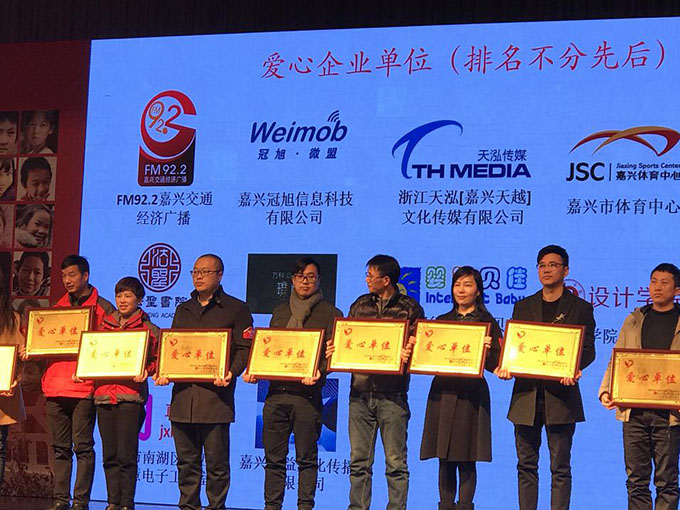 嬰智貝佳和益家公益一起，去山的那邊做一件關(guān)于愛的事情