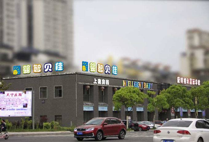 江蘇·句容上書(shū)房園 江蘇·句容上書(shū)房園