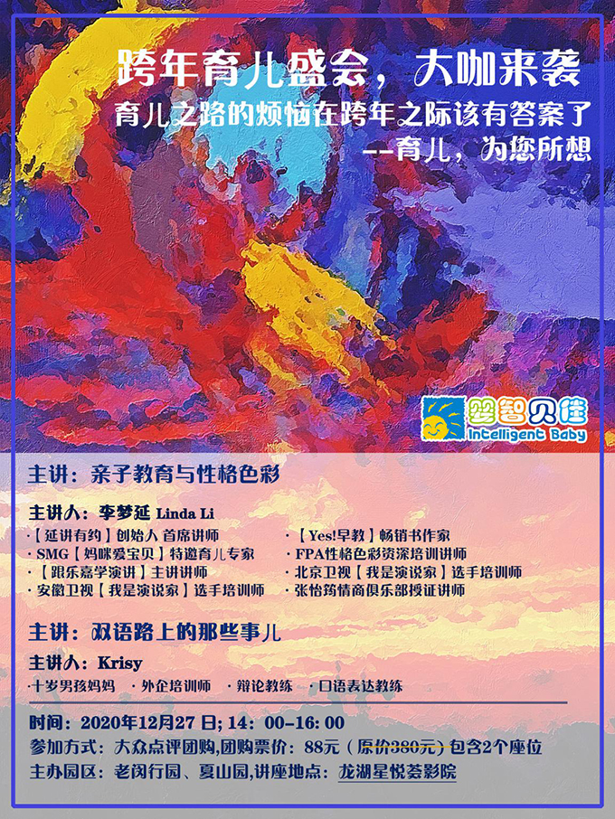 大咖講座/如何發(fā)現(xiàn)孩子的天生氣質(zhì)？性格色彩？